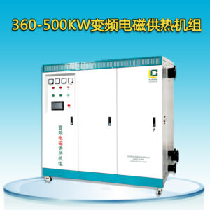 Электромагнитный котел мощностью 360-500 кВт