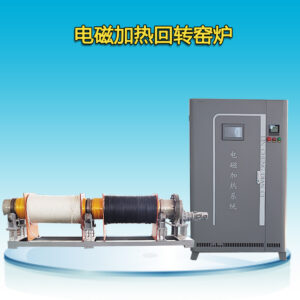 Система электромагнитного нагрева