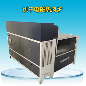 Электромагнитная доменная печь для угольной шахты