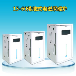 Электромагнитный котел мощностью 15-60 кВт