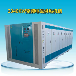 Печь электромагнитного нагрева мощностью 2340 кВт